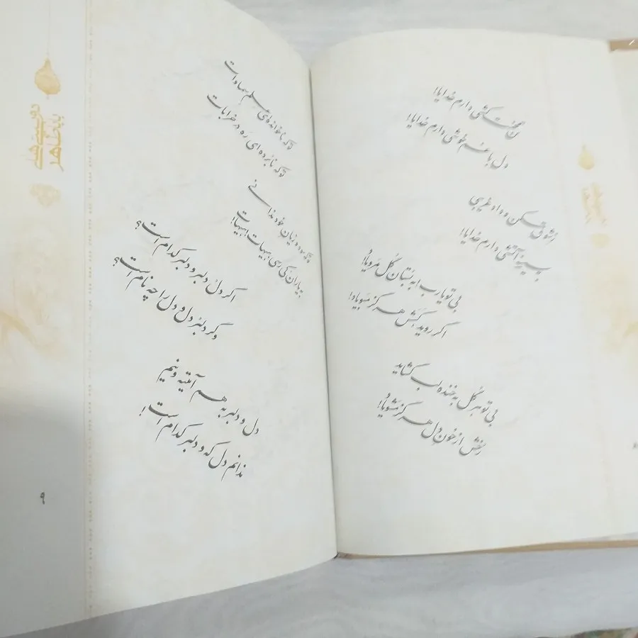 باباطاهر