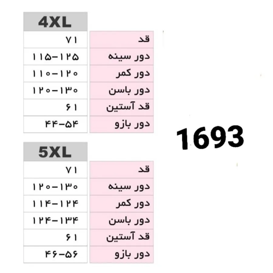 شومیز مجلسی سایز بزرگ