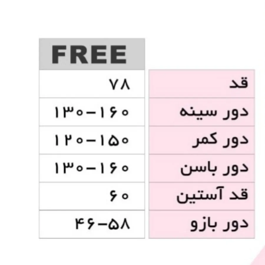 تونیک بافت سایز بزرگ