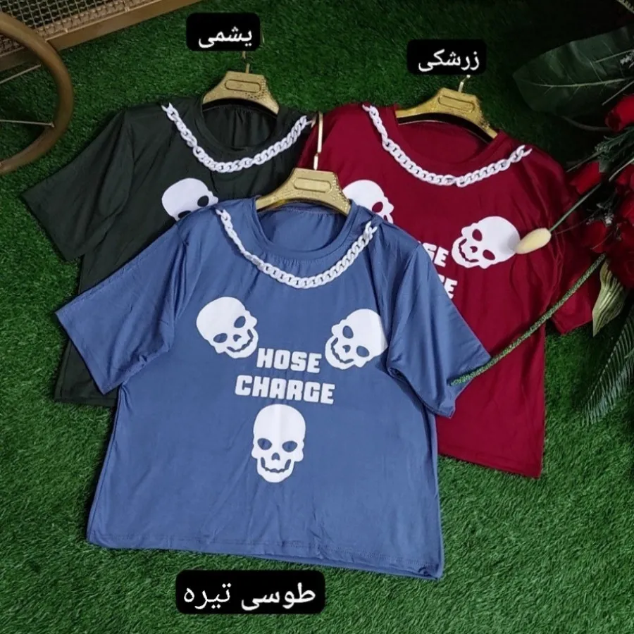 کراپ اسکلتی