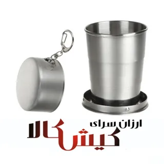 لیوان تاشو