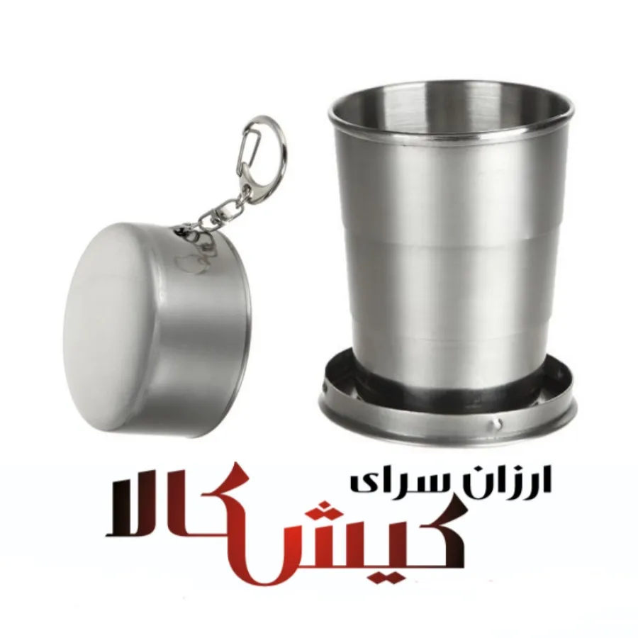 لیوان تاشو