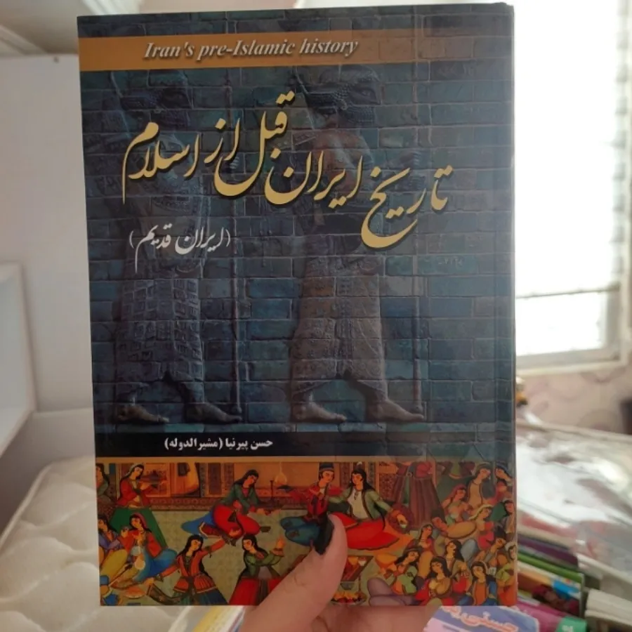 تعدادی کتاب تاریخی