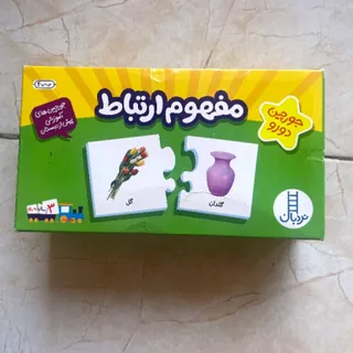 پازل/ جورچین دو رو