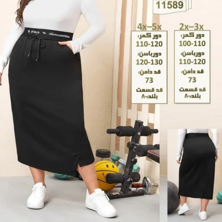 دامن سایز بزرگ