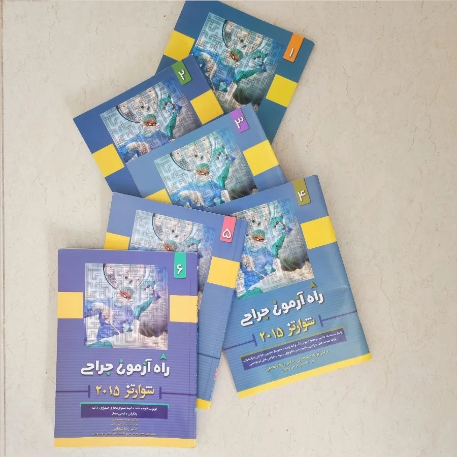 کتاب جراحی شوارتز