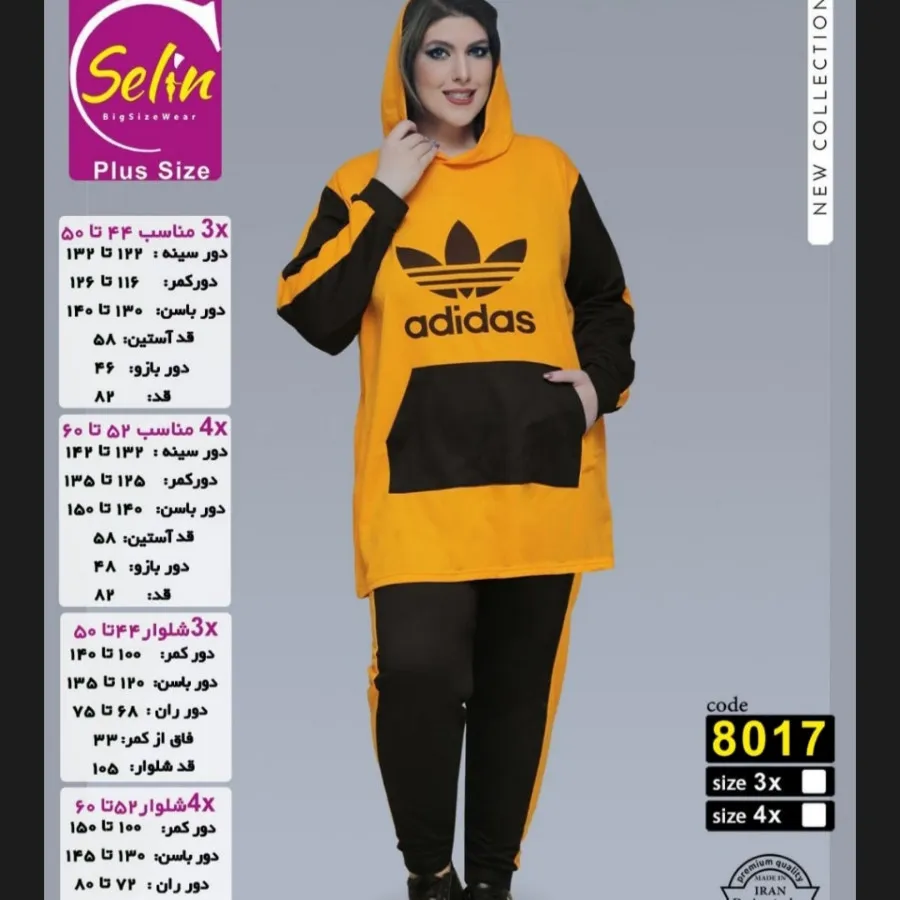 ست اسپرت سایز بزرگ