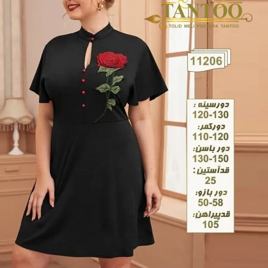 پیراهن سایز بزرگ