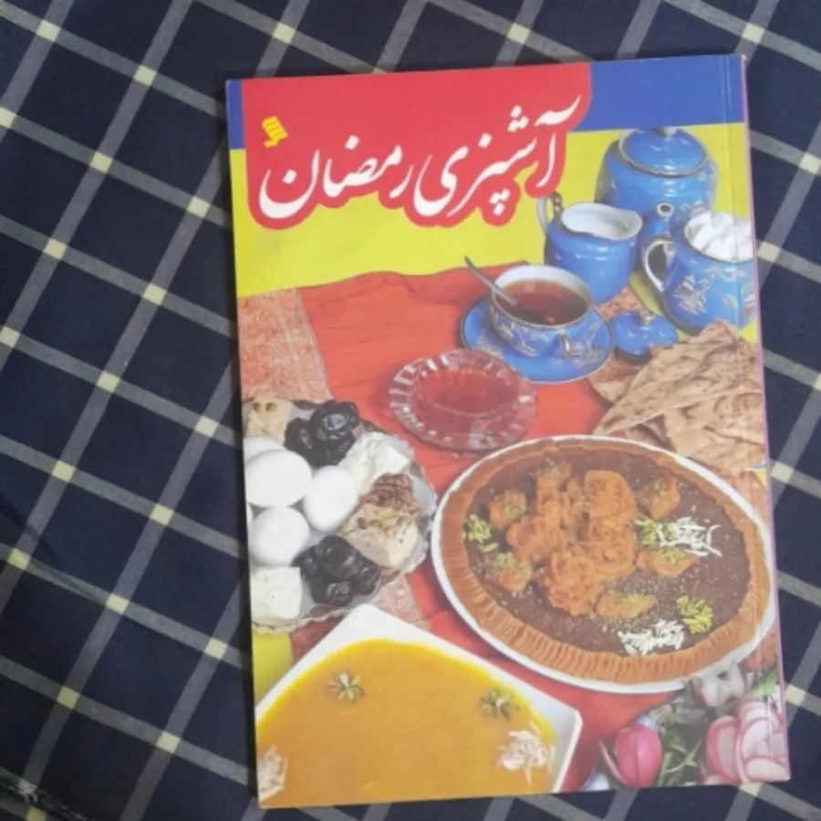 آشپزی