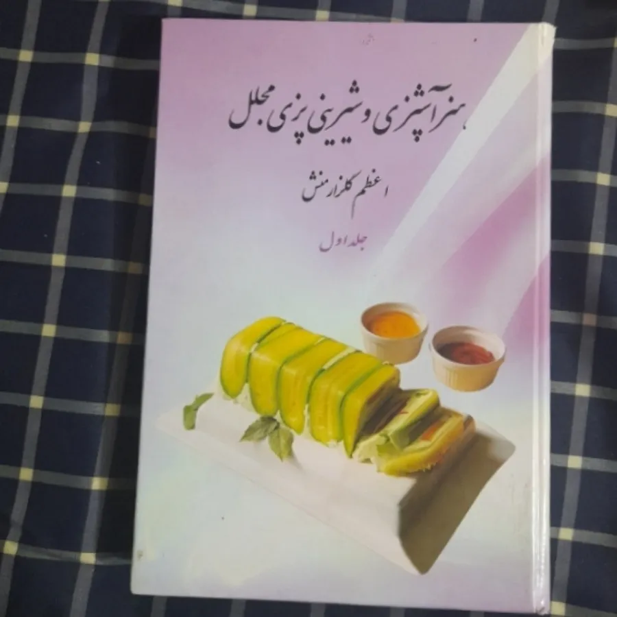 آشپزی