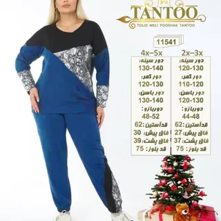 ست راحتی سایز بزرگ