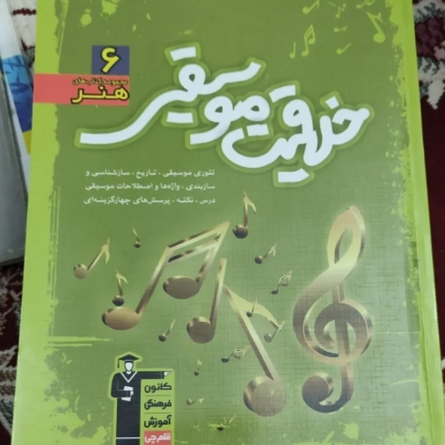 کتاب خلاقیت موسیقی