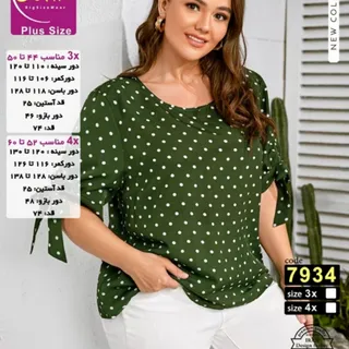 بلوز سایز بزرگ
