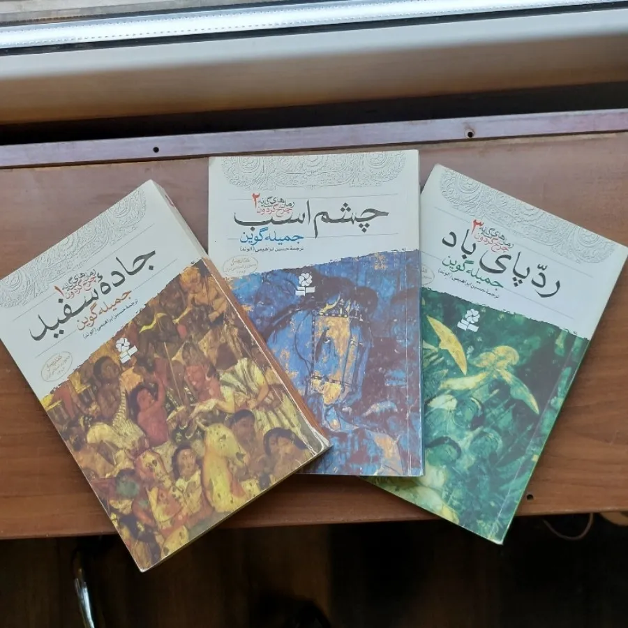 مجموعه چرخ گردون