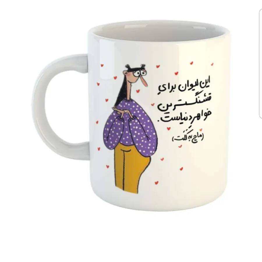 ماگ سرامیکی