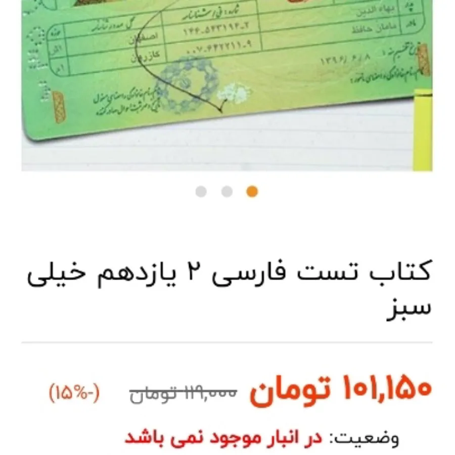 فارسی 2 یازدهم