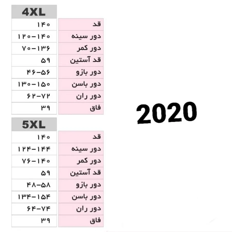 سرهمی مجلسی سایز بزرگ