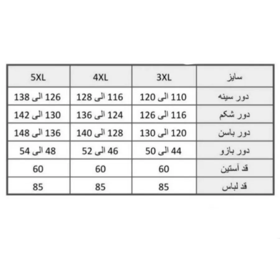 تونیک سایز بزرگ