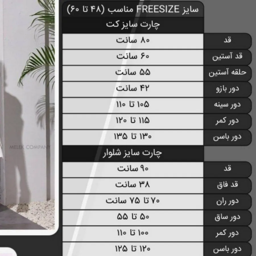 کت و شلوار سایز بزرگ