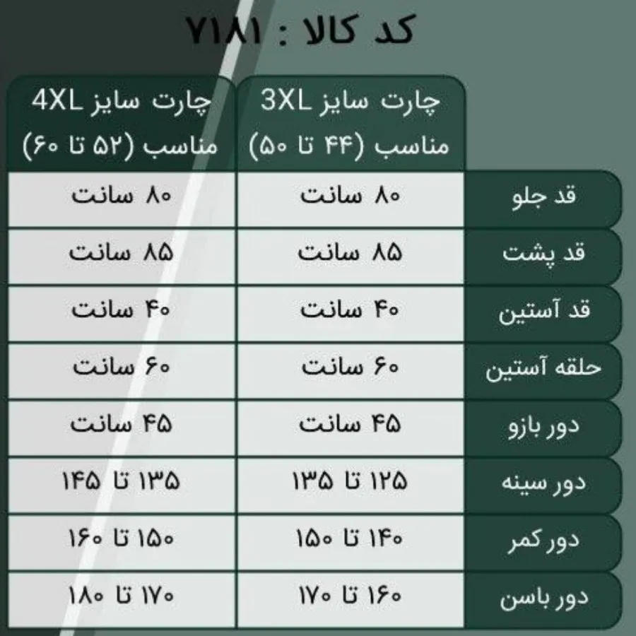شومیز سایز بزرگ