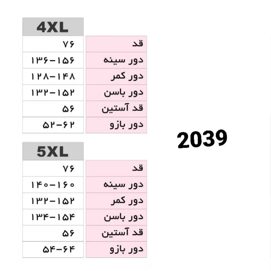 شومیز مجلسی سایز بزرگ