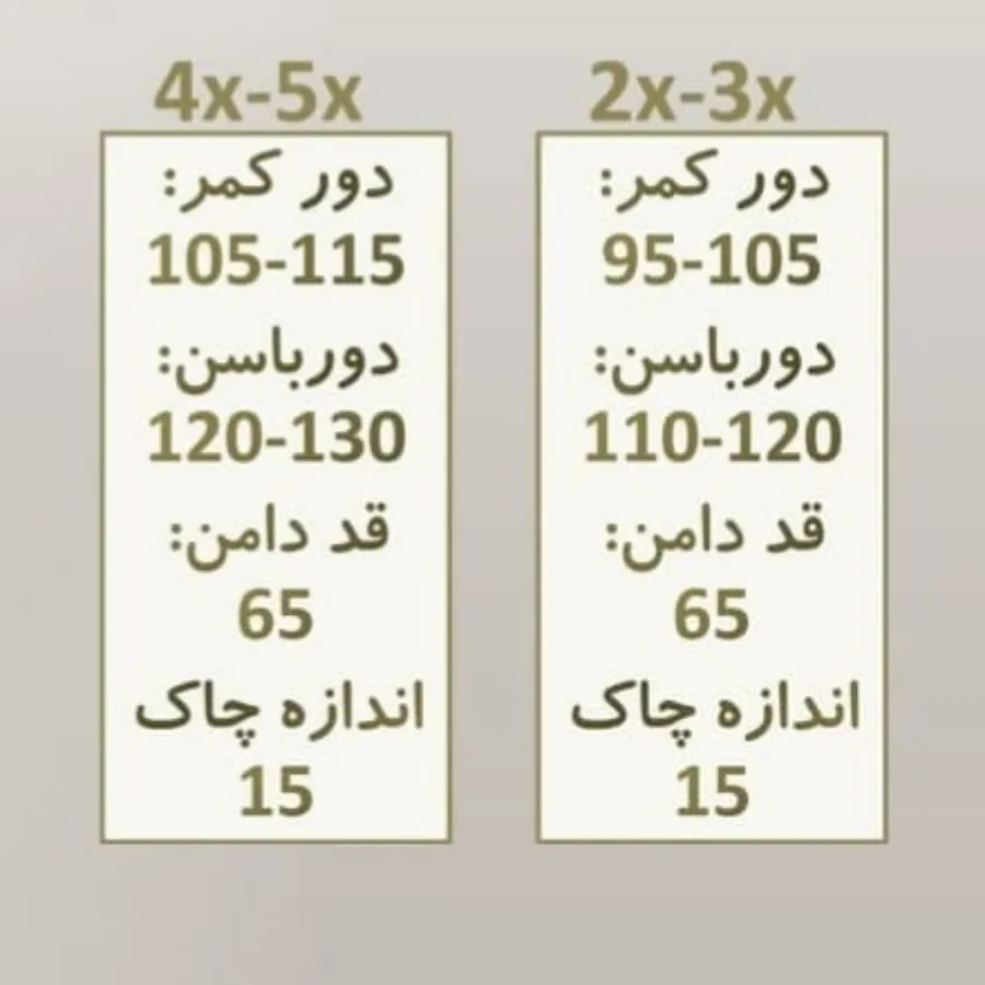 دامن سایز بزرگ