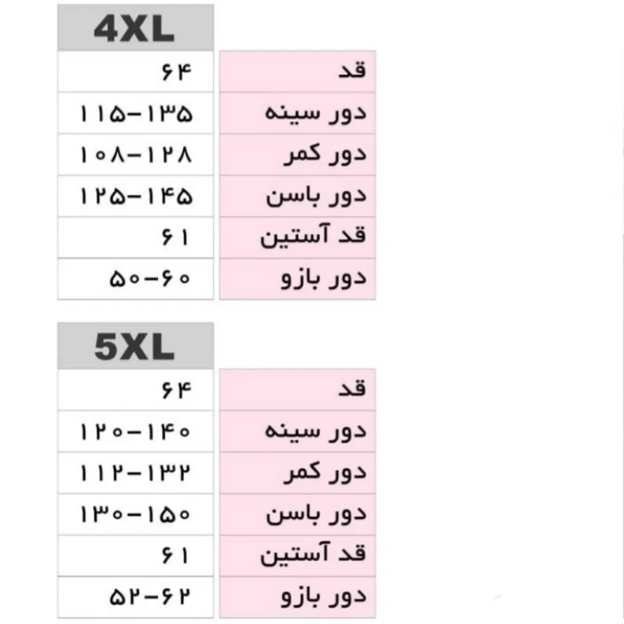 شومیز مجلسی سایز بزرگ