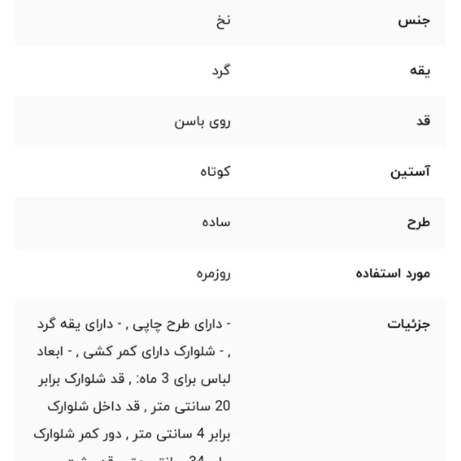 بلوز و شورت نوزادی