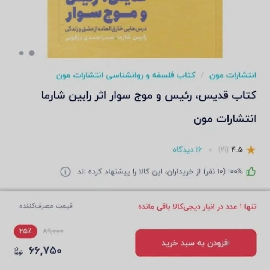 کتاب خود آگاهی