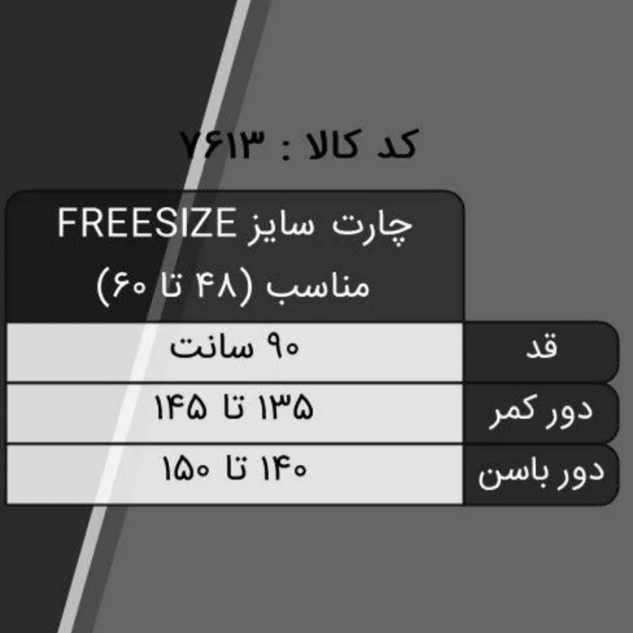 دامن سایز بزرگ