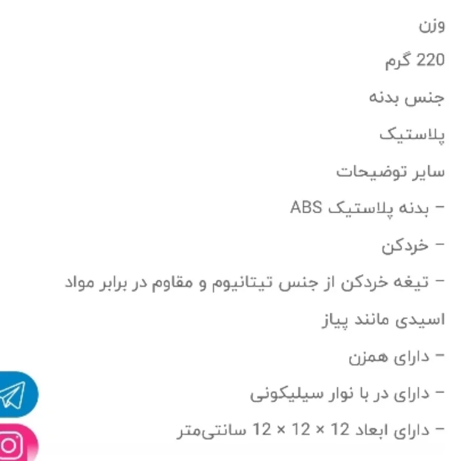 رنده  دستی باریکو