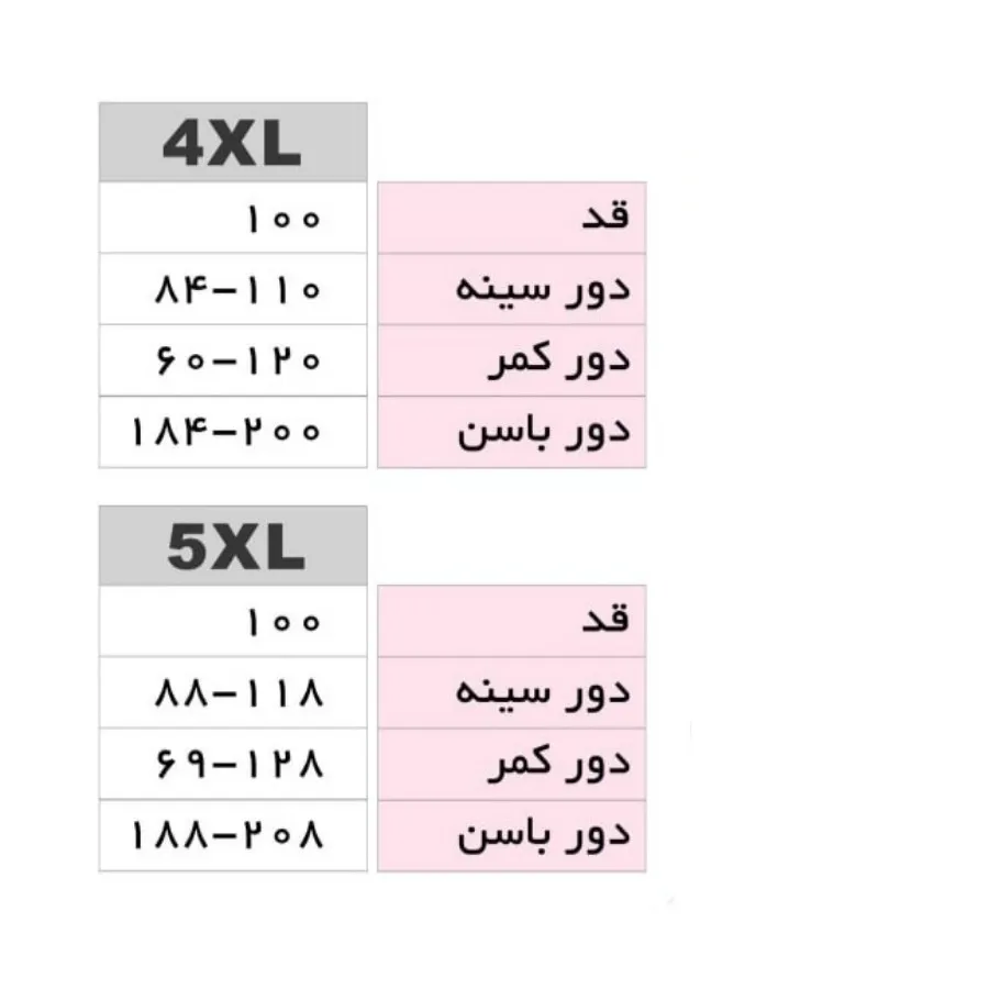 پیراهن سایز بزرگ