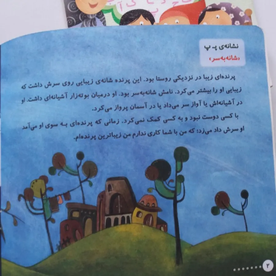 دیکته شب کلاس اولی