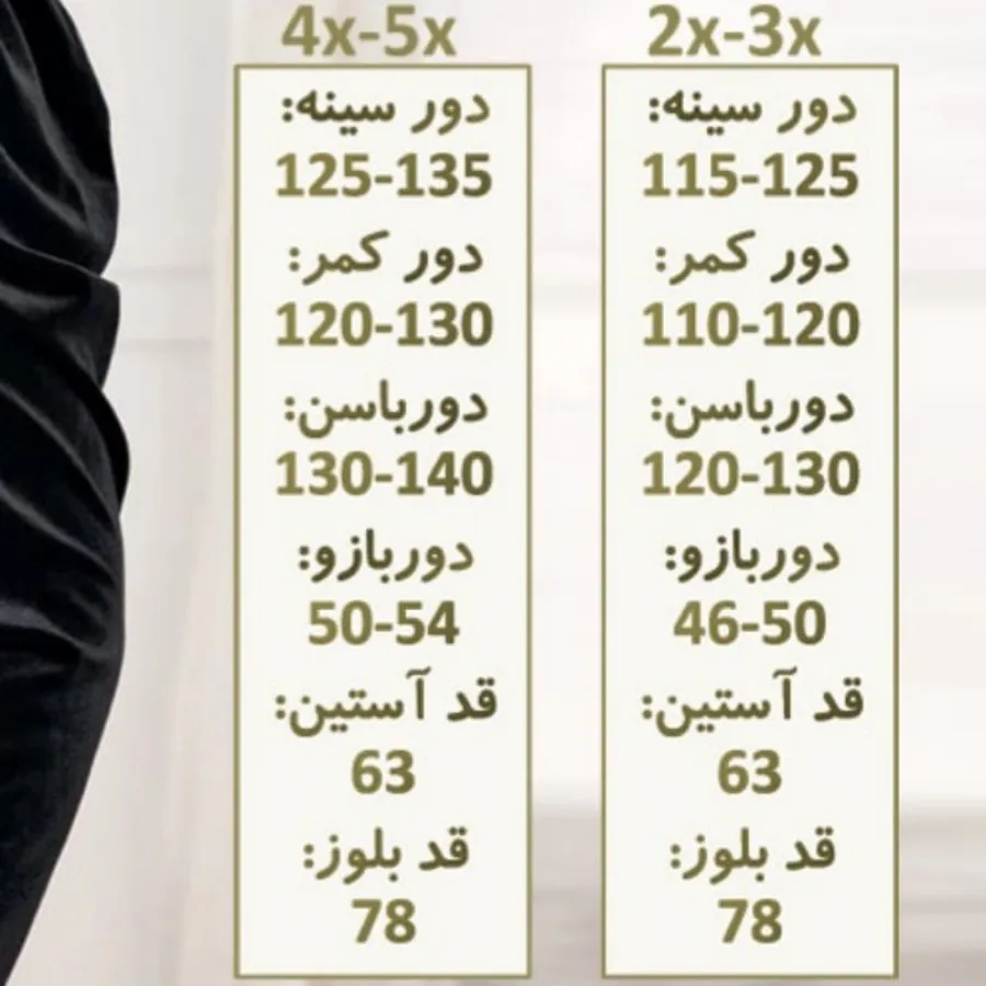 بلوز مجلسی سایز بزرگ