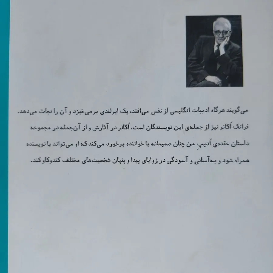 عقده ادیپ من