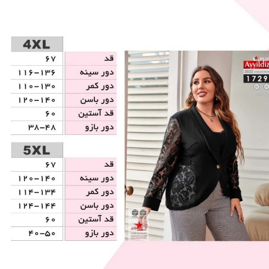 کت مجلسی سایز بزرگ