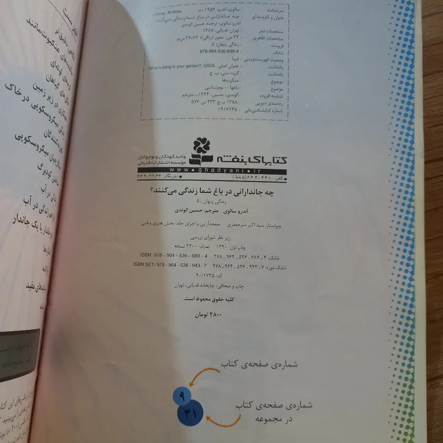 کتاب علمی