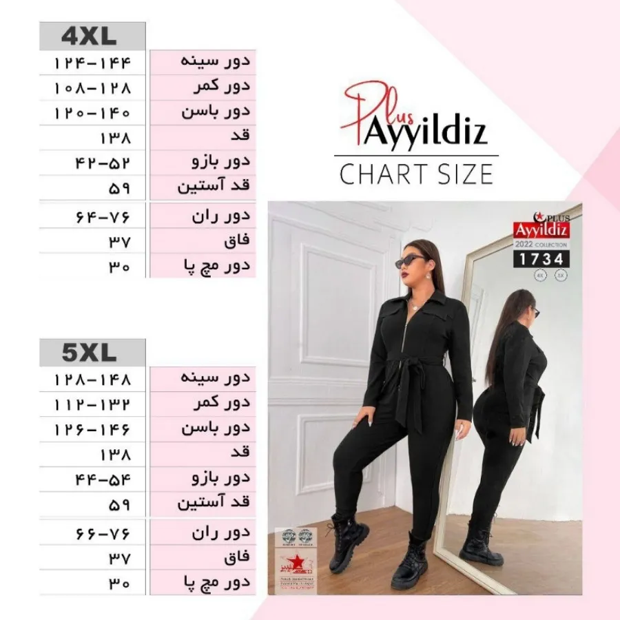 سرهمی سایز بزرگ