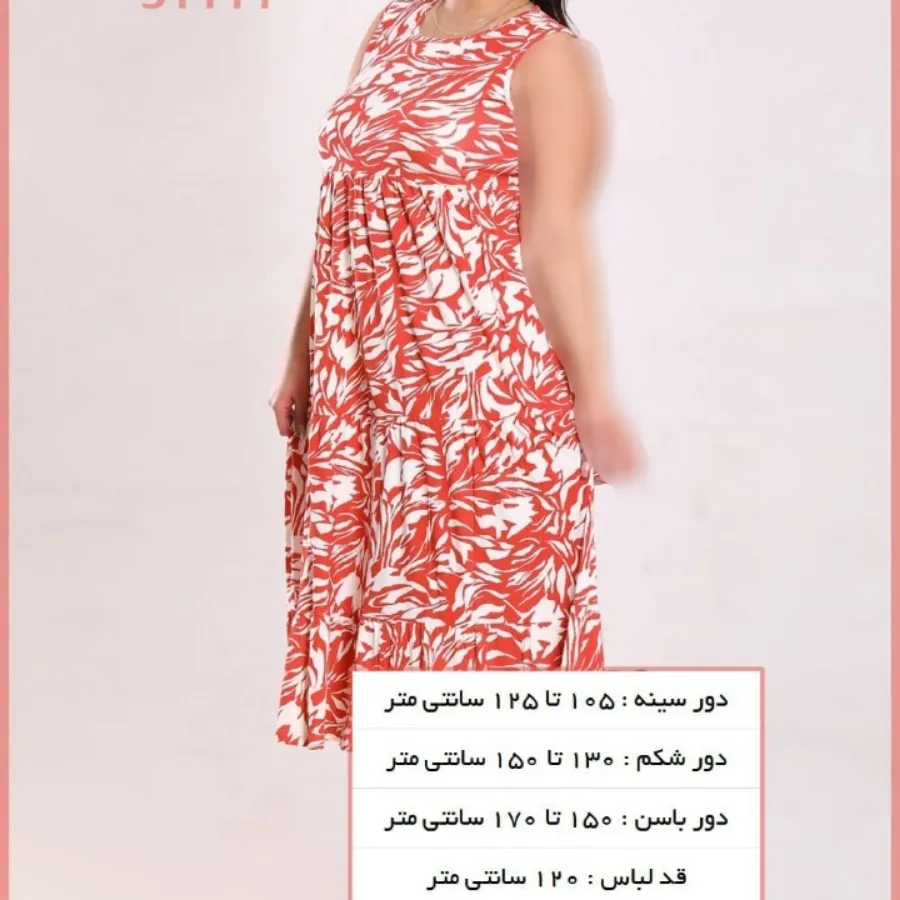 سارافون سایز بزرگ