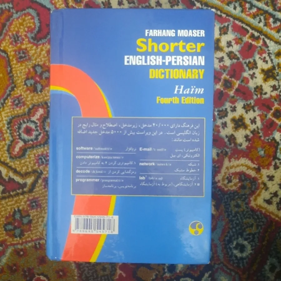 فرهنگ معاصر انگلیسی فارسی