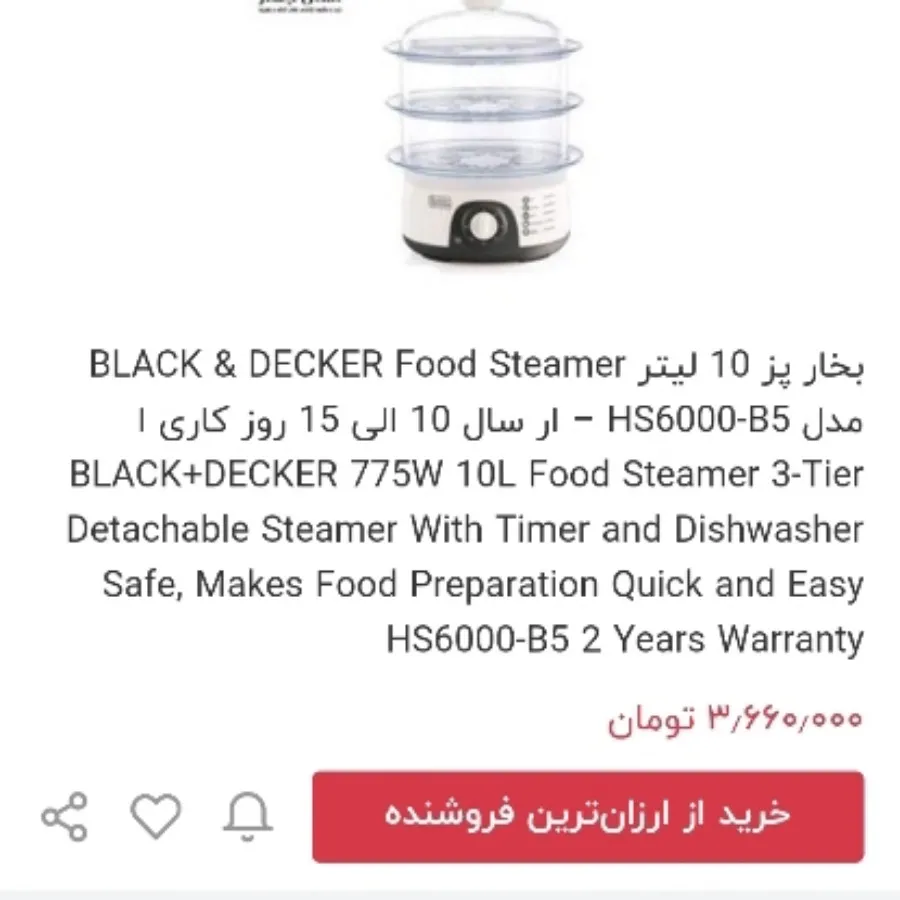 بخارپز و تخم مرغ پز بلک