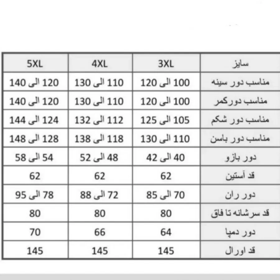سرهمی/ اورال سایز بزرگ