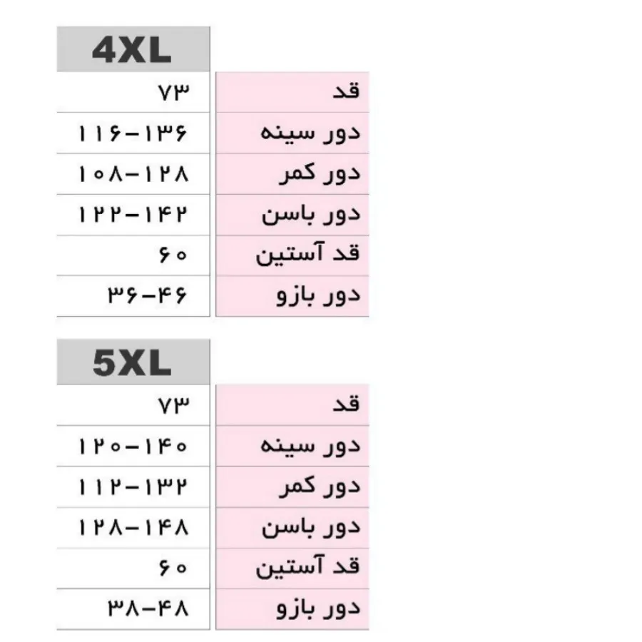 بلوز مجلسی سایز بزرگ