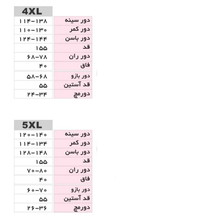 سرهمی/ اورال سایز بزرگ