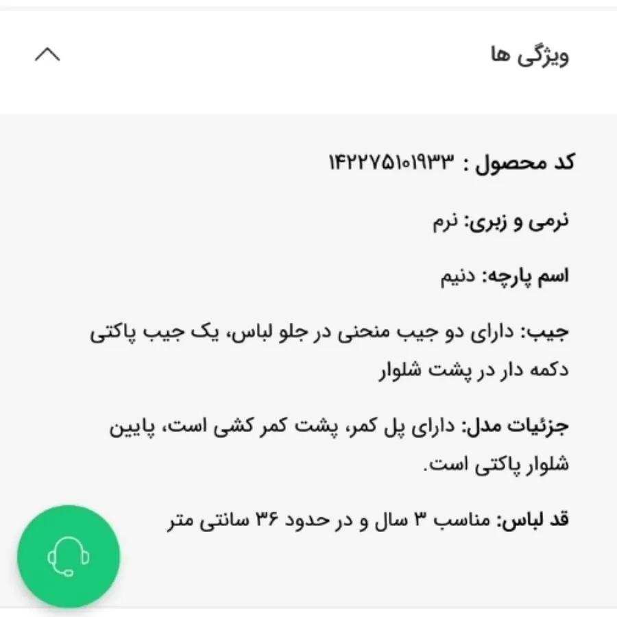 شلوارک پسرانه تگ دار