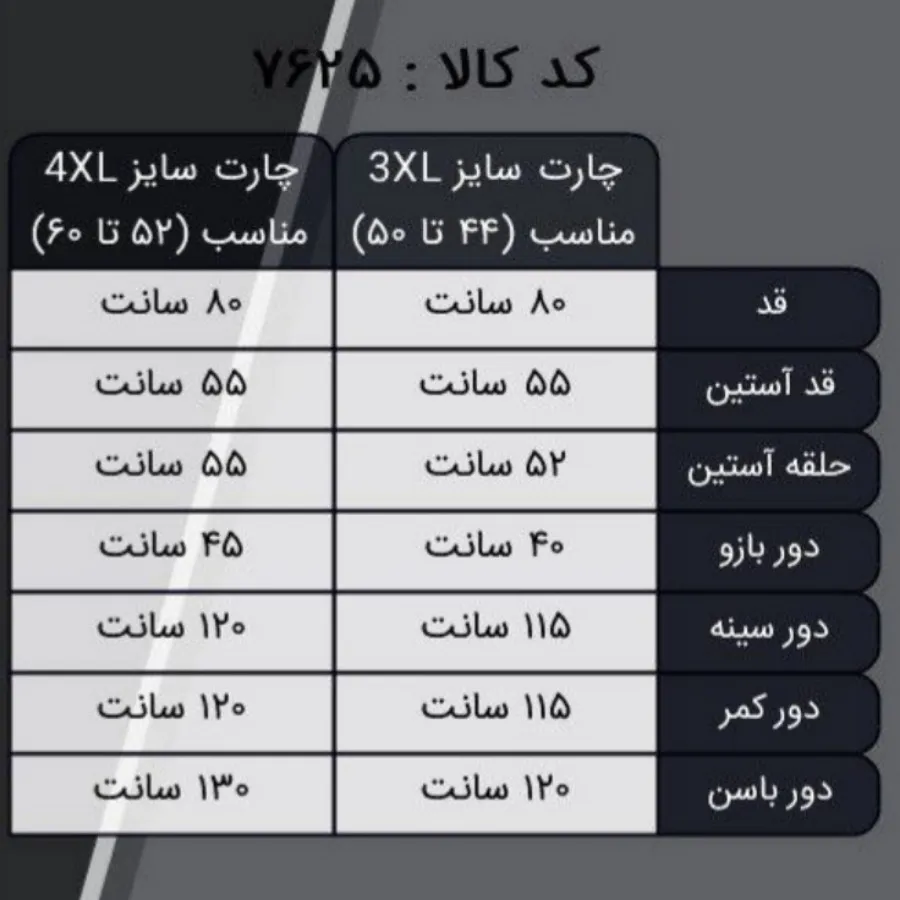 کت مجلسی سایز بزرگ