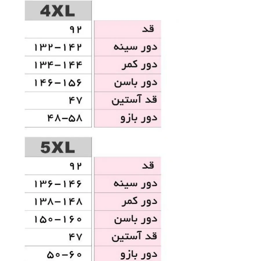 رویه مجلسی سایز بزرگ