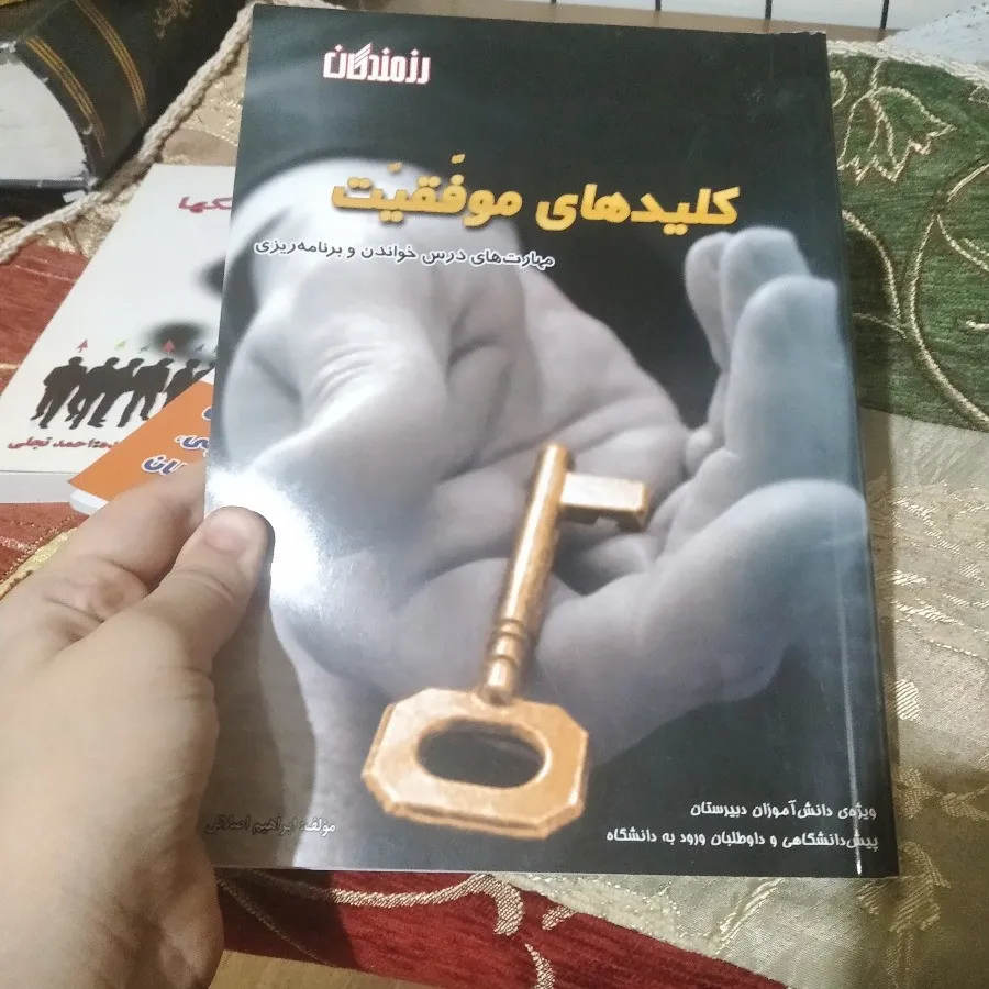 سه تا کتاب روانشناسی عالی