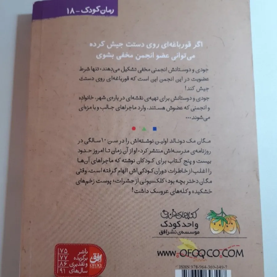 جودی دمدمی