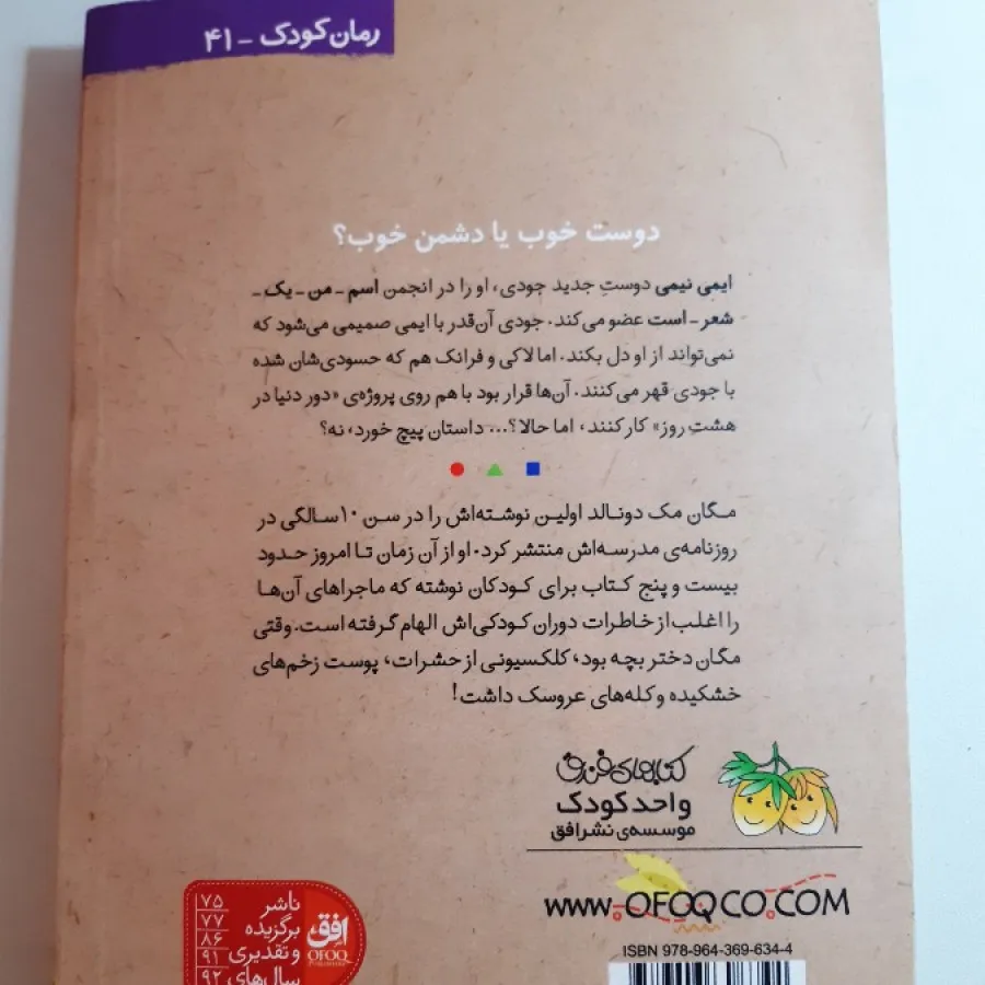 جودی دمدمی